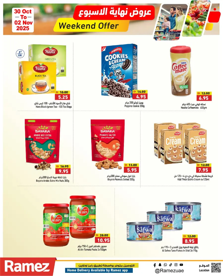 Weekend Offer In Ramez Ras al Khaimah